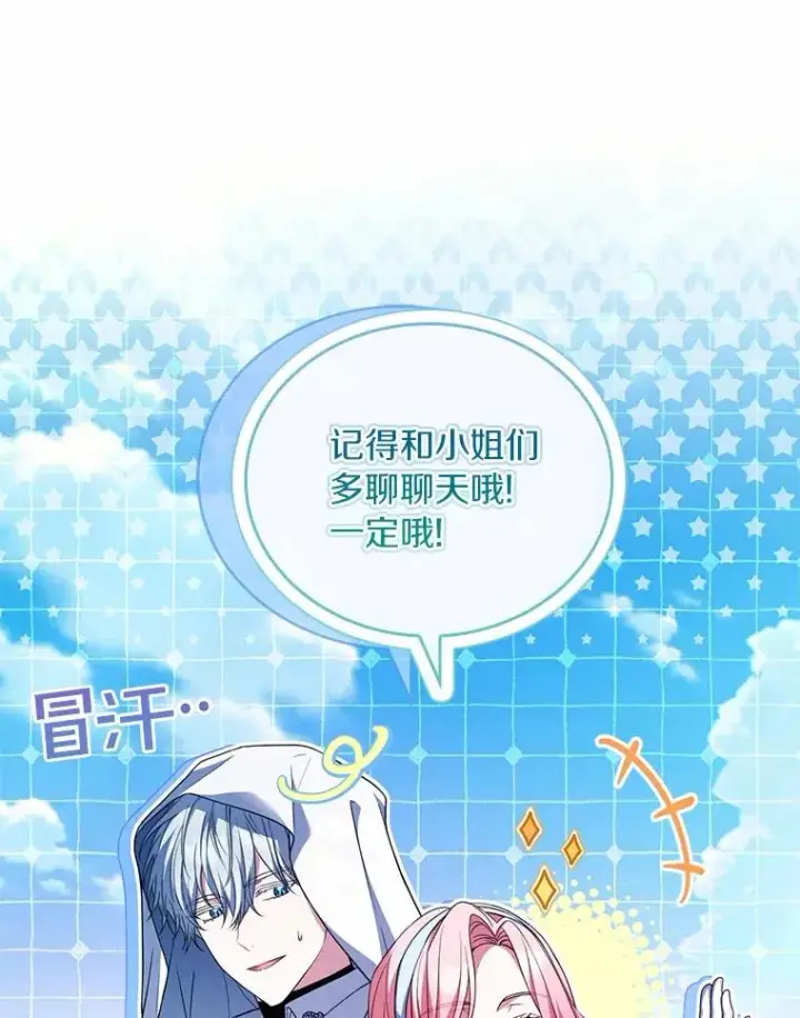 《解除婚约的代价》57.结伴划船图52