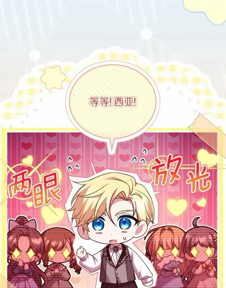 《解除婚约的代价》57.结伴划船图54