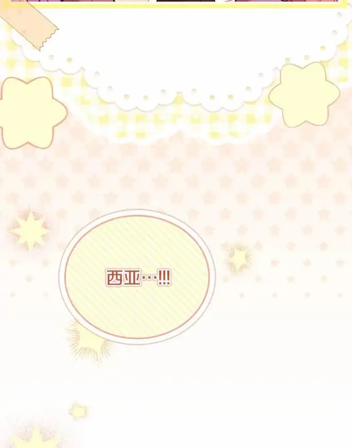 《解除婚约的代价》57.结伴划船图55