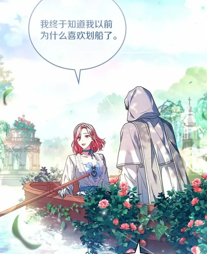 《解除婚约的代价》57.结伴划船图62