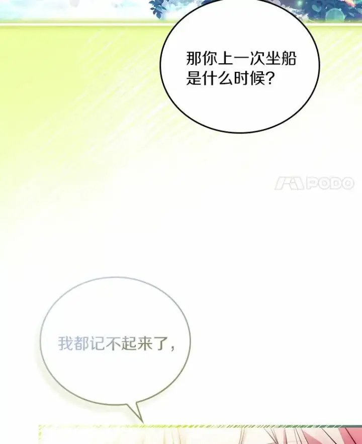 《解除婚约的代价》57.结伴划船图63