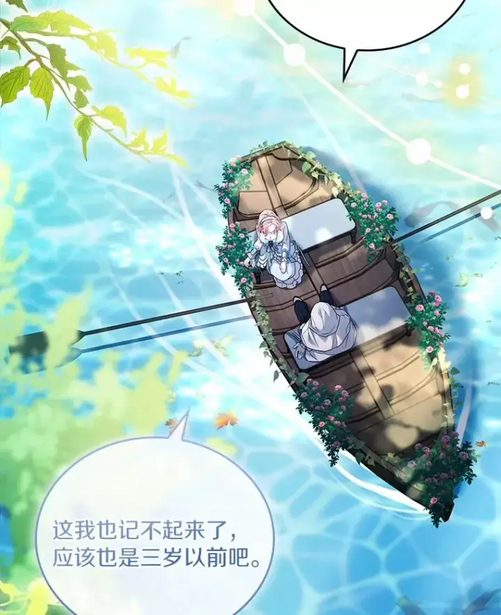 《解除婚约的代价》57.结伴划船图67