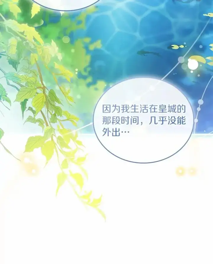《解除婚约的代价》57.结伴划船图68