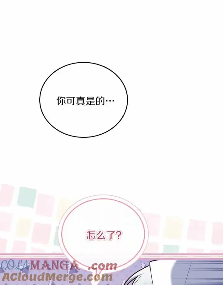 《解除婚约的代价》57.结伴划船图69