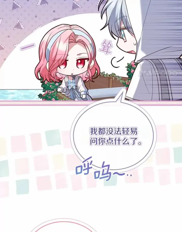《解除婚约的代价》57.结伴划船图70