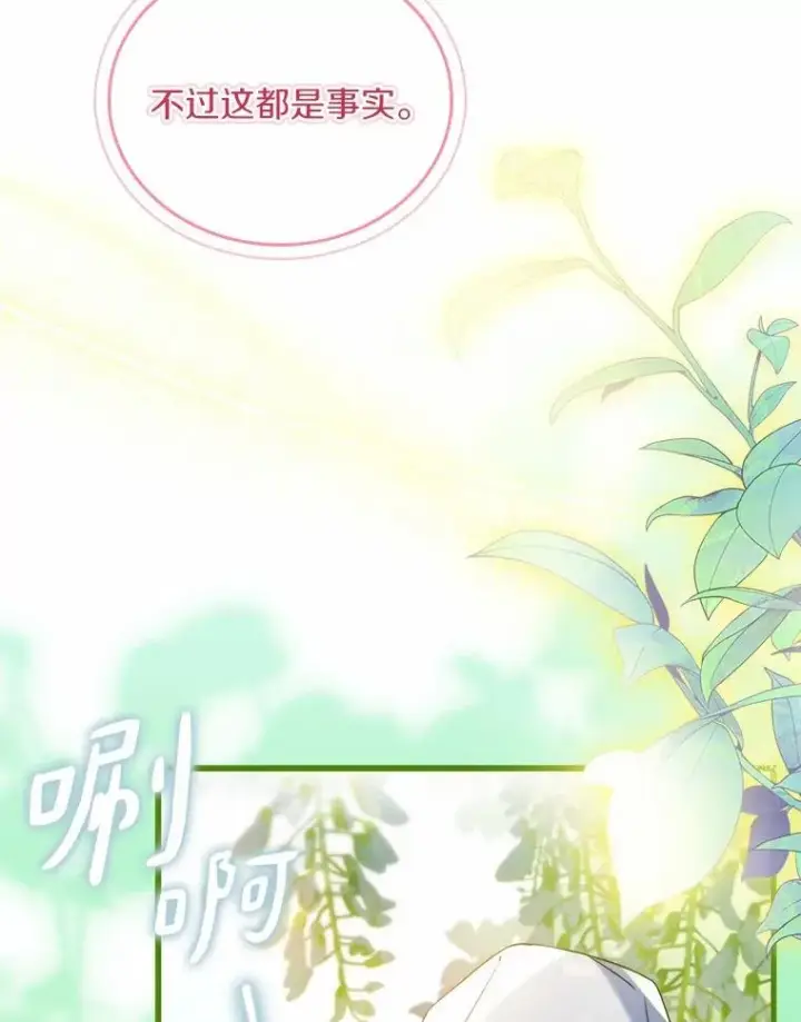 《解除婚约的代价》57.结伴划船图71