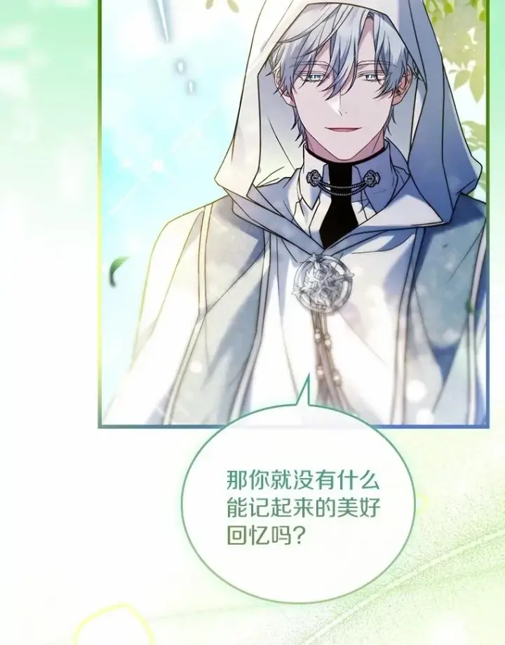 《解除婚约的代价》57.结伴划船图72
