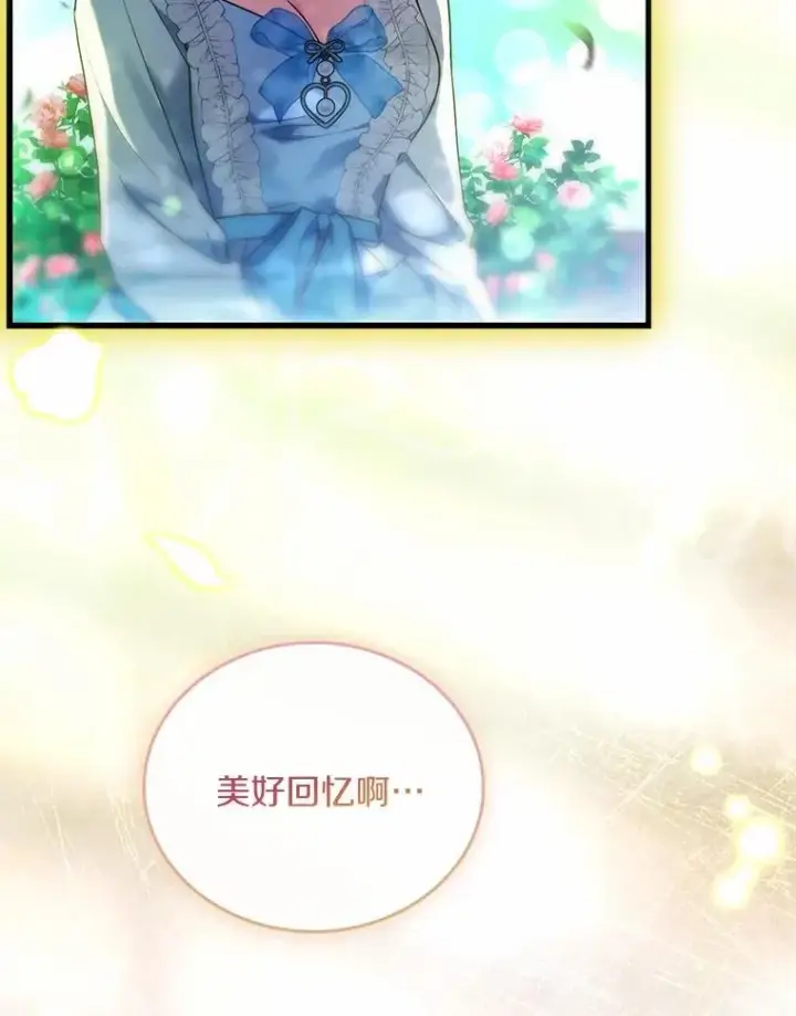 《解除婚约的代价》57.结伴划船图74