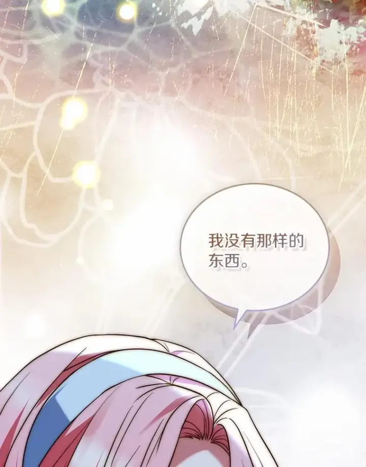 《解除婚约的代价》57.结伴划船图76