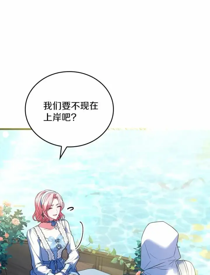 《解除婚约的代价》57.结伴划船图78