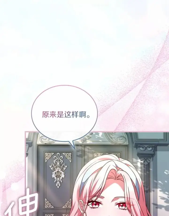 《解除婚约的代价》57.结伴划船图8