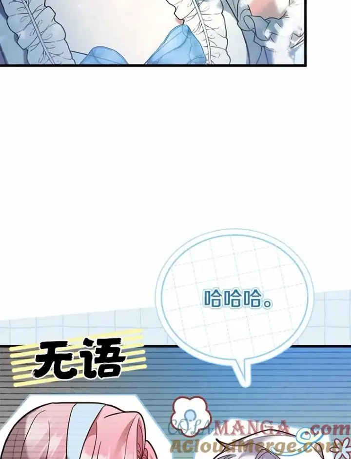《解除婚约的代价》57.结伴划船图81