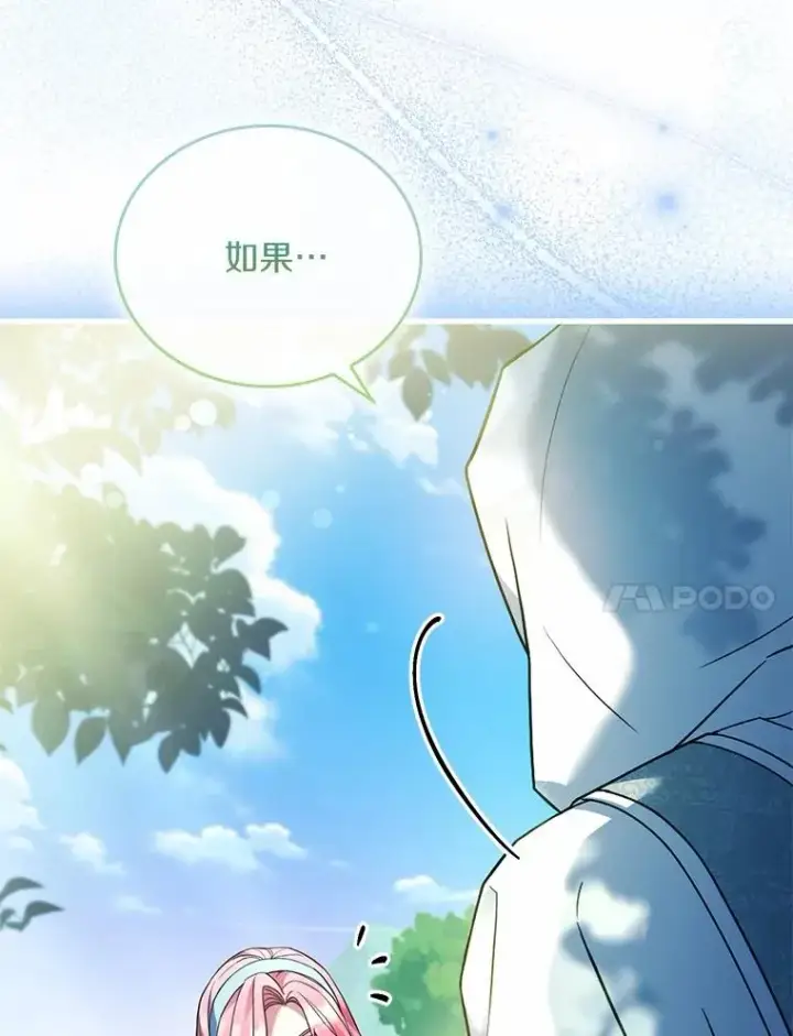 《解除婚约的代价》57.结伴划船图83