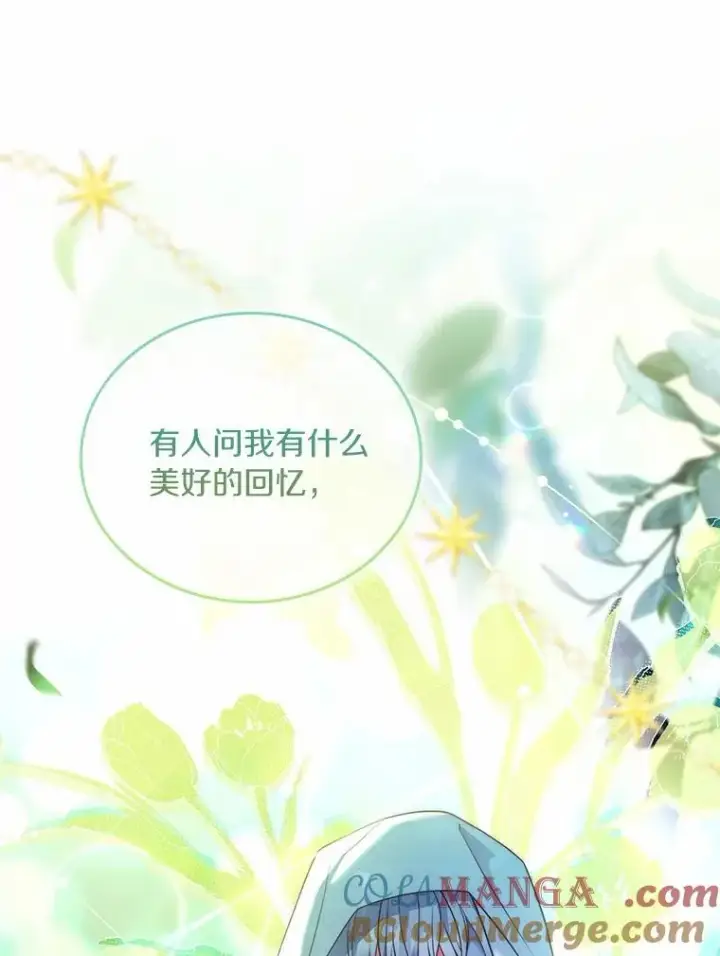 《解除婚约的代价》57.结伴划船图85
