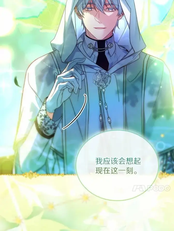 《解除婚约的代价》57.结伴划船图86