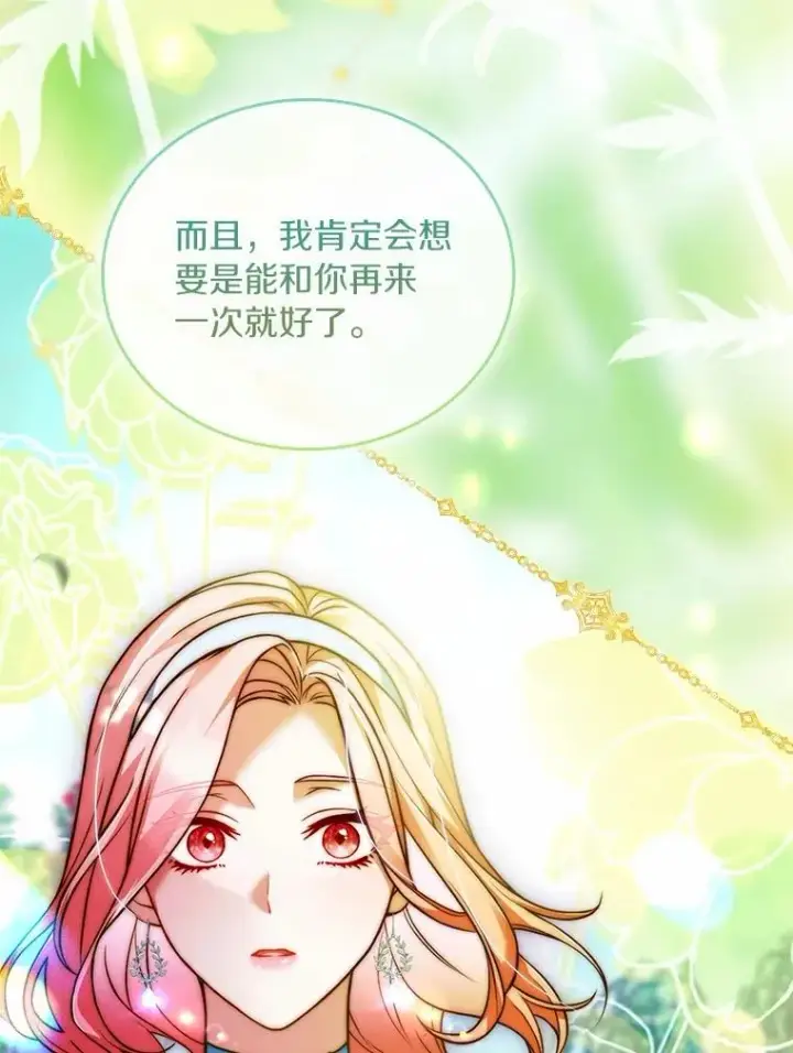 《解除婚约的代价》57.结伴划船图87