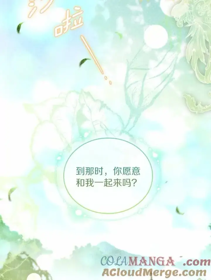 《解除婚约的代价》57.结伴划船图89