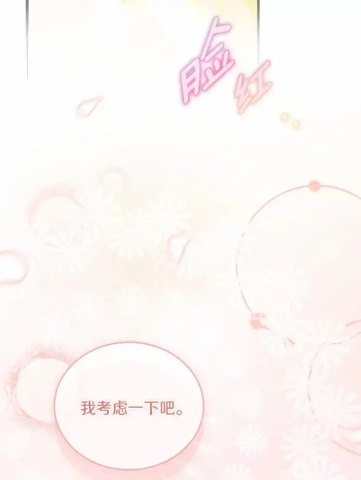 《解除婚约的代价》57.结伴划船图92