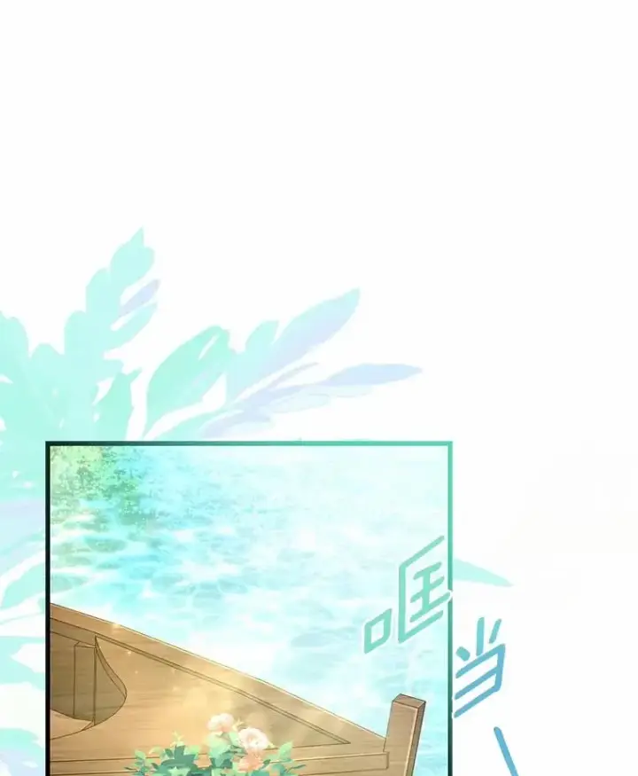 《解除婚约的代价》57.结伴划船图94