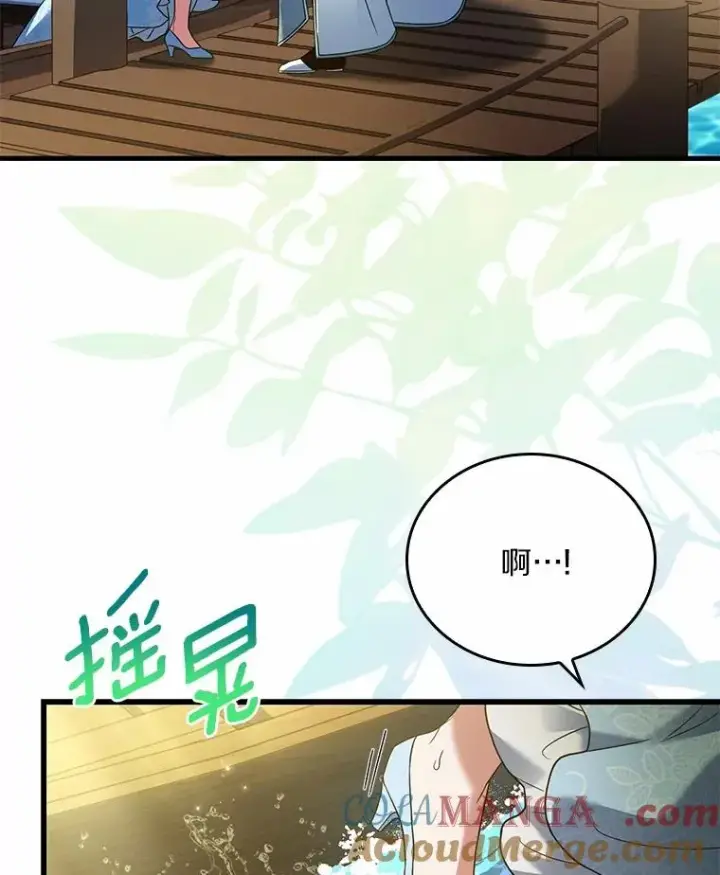 《解除婚约的代价》57.结伴划船图97