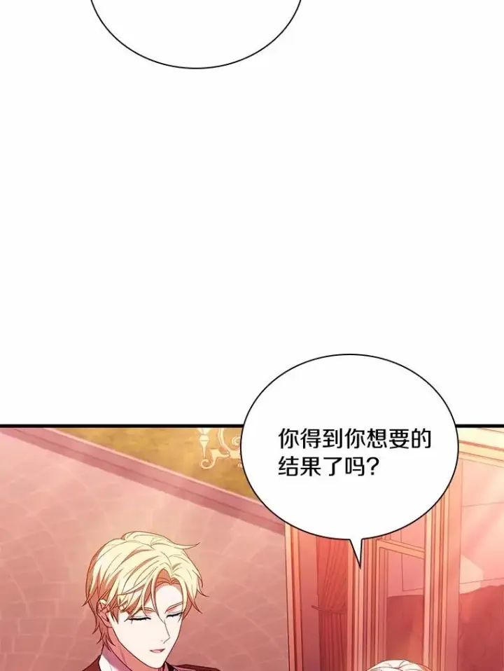 漫画《解除婚约的代价》58.归途遇袭第103张图
