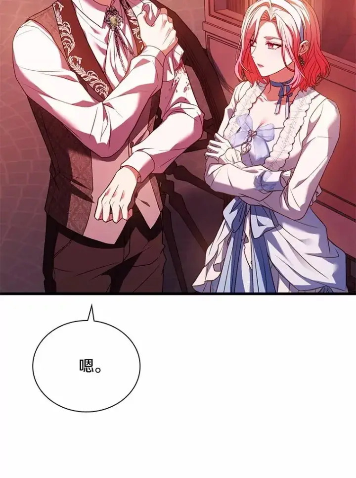 漫画《解除婚约的代价》58.归途遇袭第104张图