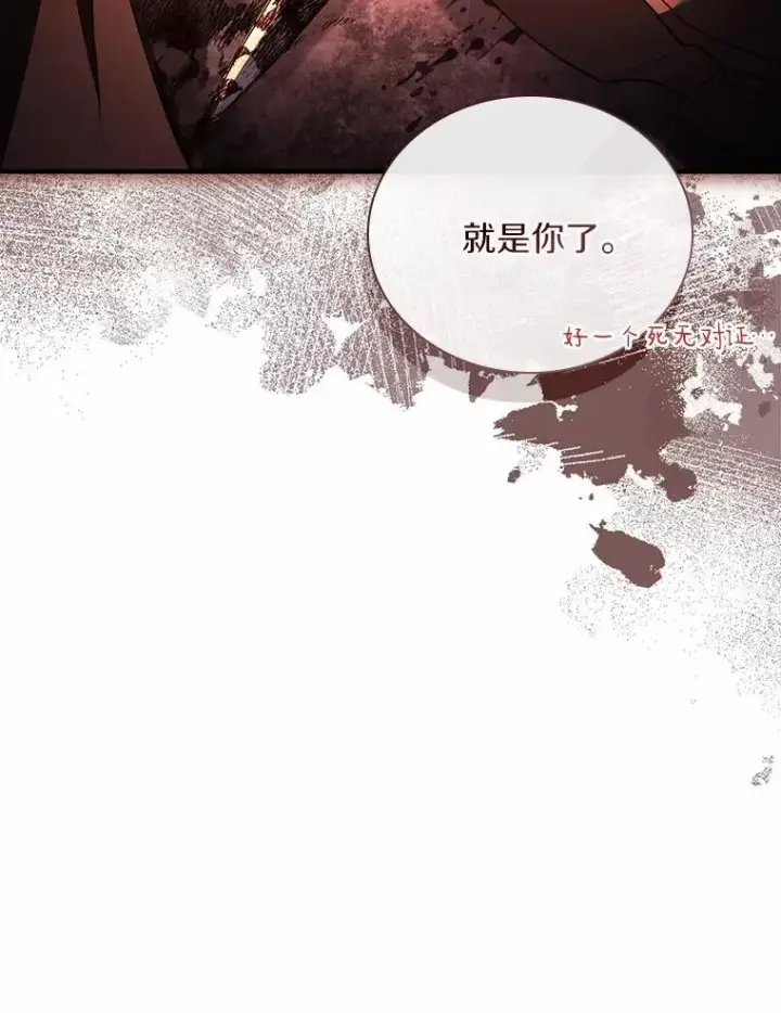 漫画《解除婚约的代价》58.归途遇袭第107张图