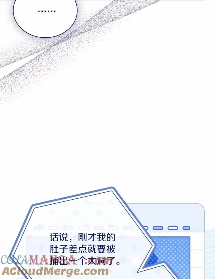 漫画《解除婚约的代价》58.归途遇袭第109张图