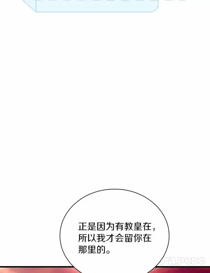 漫画《解除婚约的代价》58.归途遇袭第111张图