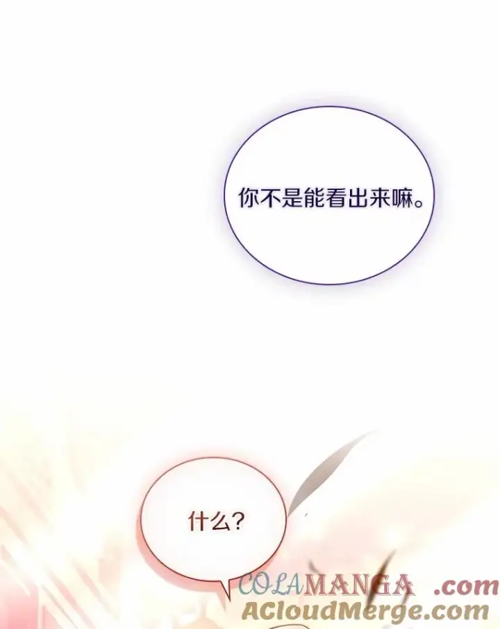 漫画《解除婚约的代价》58.归途遇袭第117张图