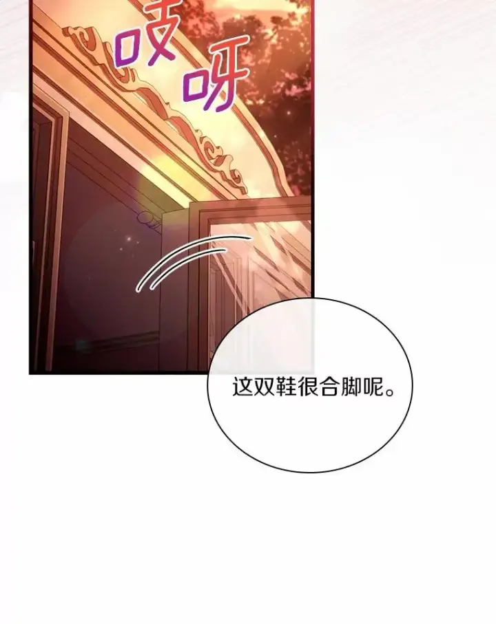 漫画《解除婚约的代价》58.归途遇袭第120张图