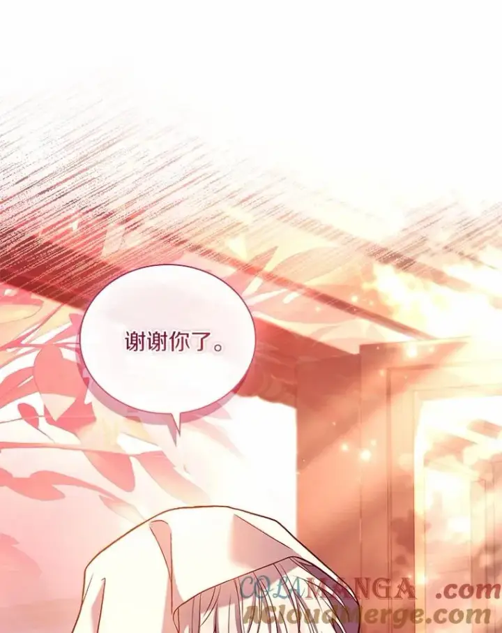 漫画《解除婚约的代价》58.归途遇袭第121张图