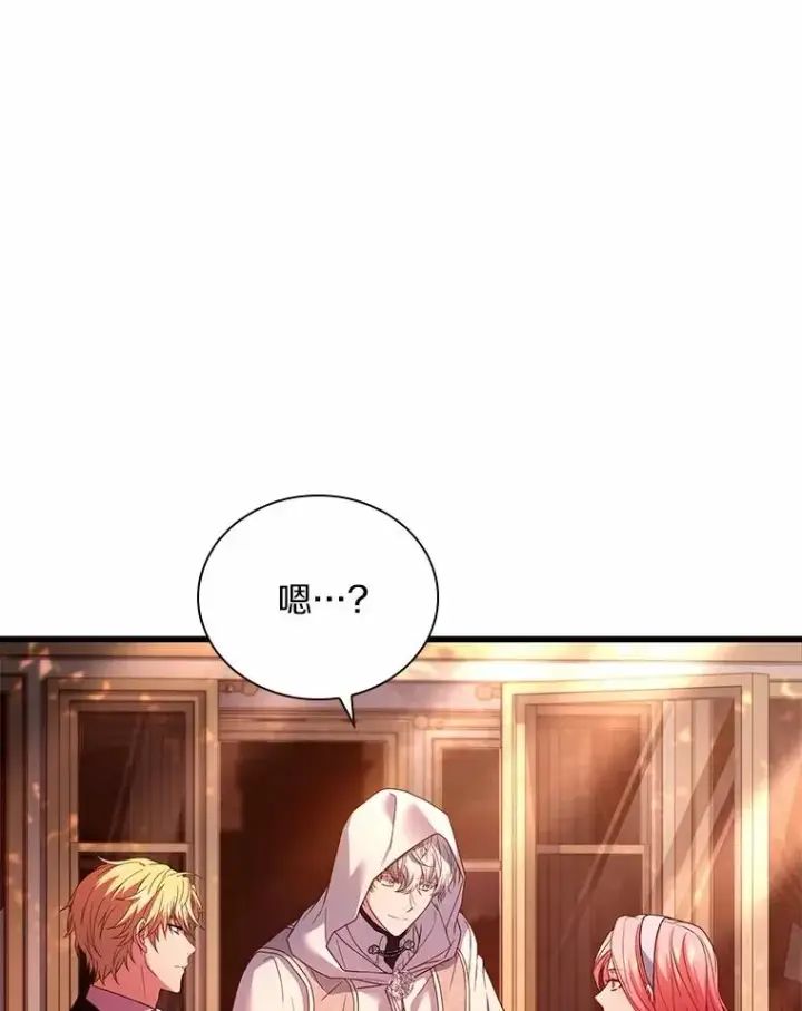 漫画《解除婚约的代价》58.归途遇袭第123张图