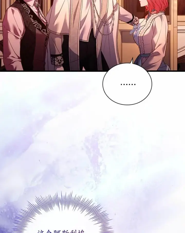 漫画《解除婚约的代价》58.归途遇袭第124张图