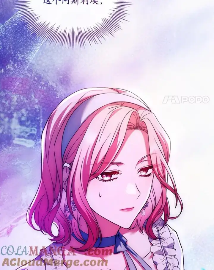 漫画《解除婚约的代价》58.归途遇袭第125张图