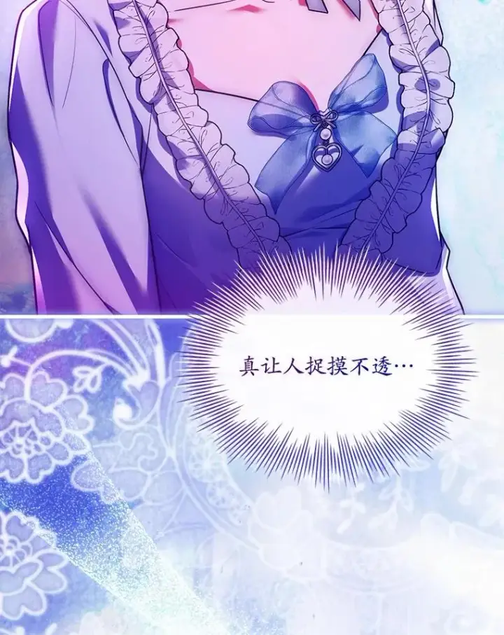 漫画《解除婚约的代价》58.归途遇袭第126张图