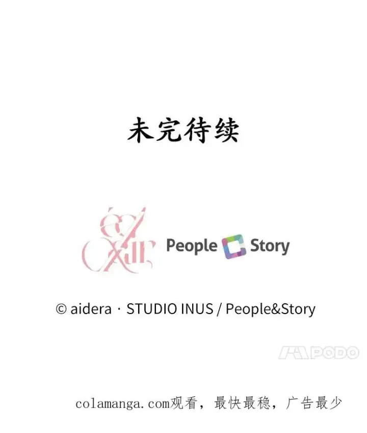 漫画《解除婚约的代价》58.归途遇袭第128张图