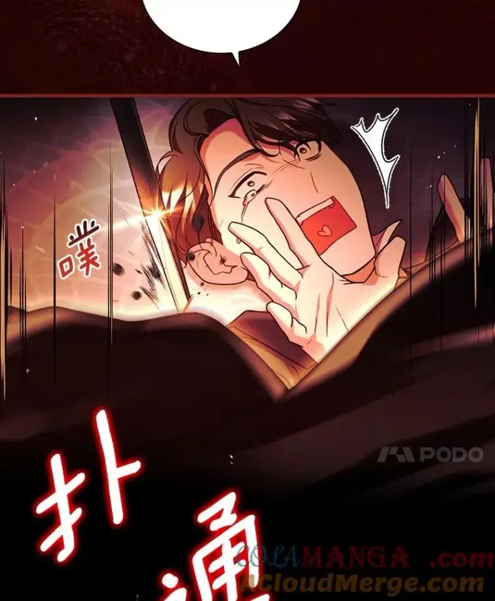 漫画《解除婚约的代价》58.归途遇袭第21张图