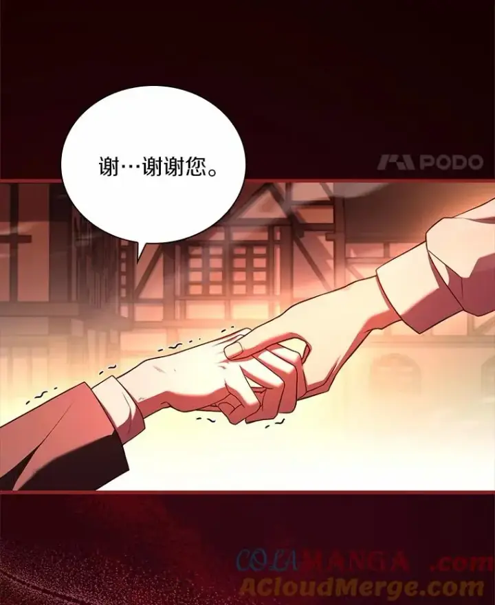 漫画《解除婚约的代价》58.归途遇袭第25张图