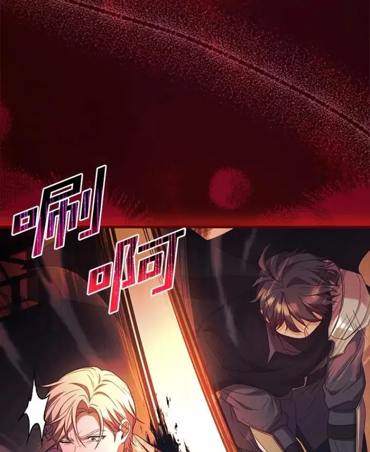 漫画《解除婚约的代价》58.归途遇袭第26张图