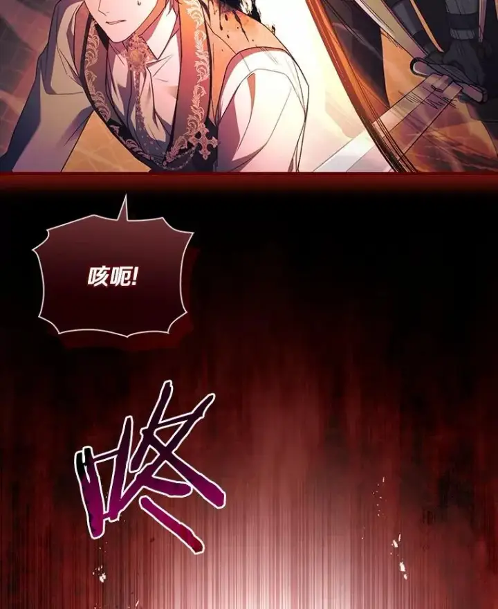 漫画《解除婚约的代价》58.归途遇袭第27张图