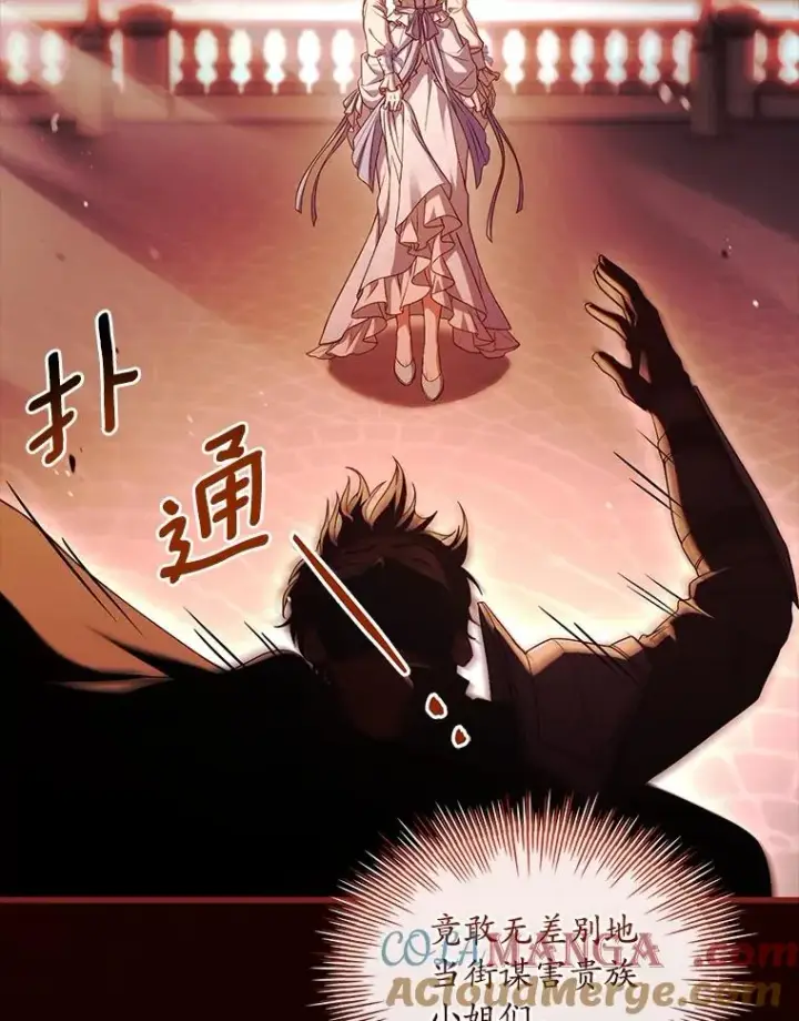 漫画《解除婚约的代价》58.归途遇袭第33张图