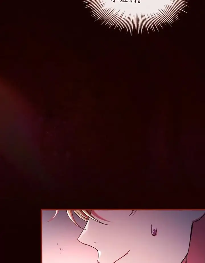 漫画《解除婚约的代价》58.归途遇袭第34张图