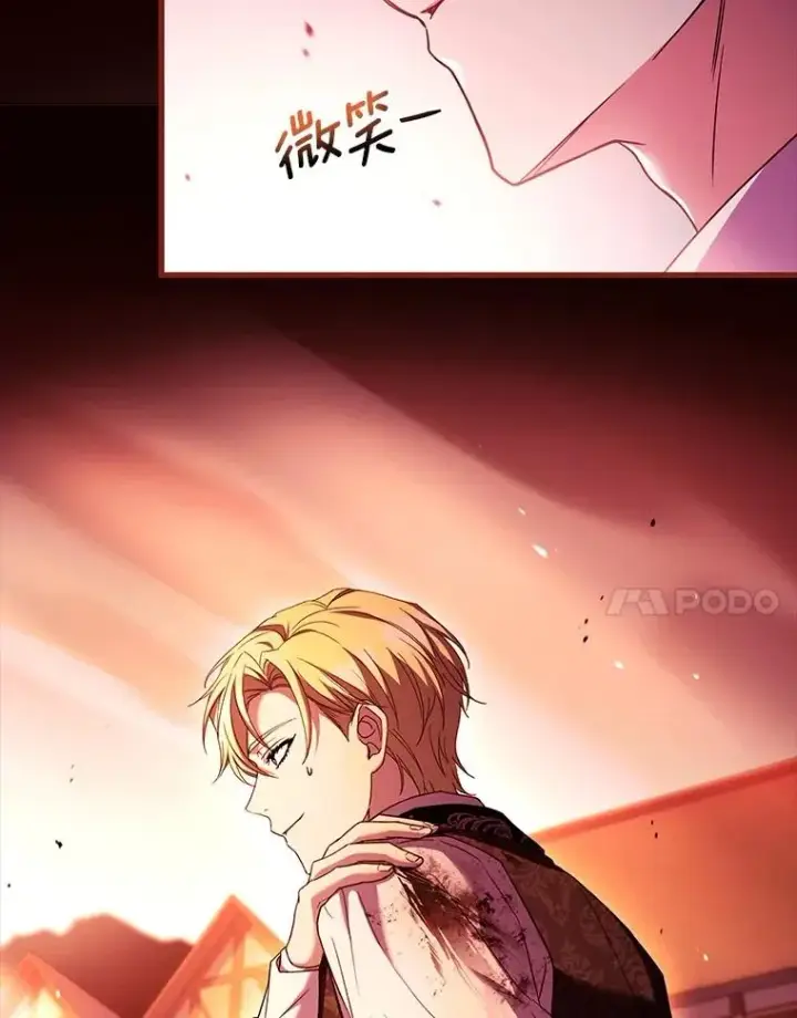漫画《解除婚约的代价》58.归途遇袭第35张图