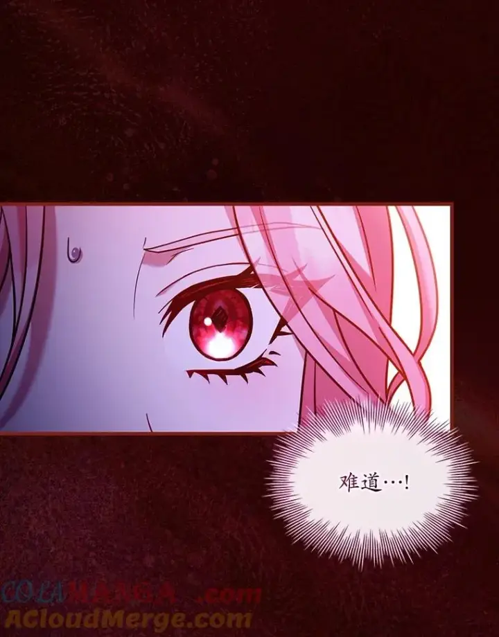 漫画《解除婚约的代价》58.归途遇袭第37张图