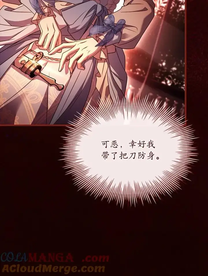 漫画《解除婚约的代价》58.归途遇袭第41张图