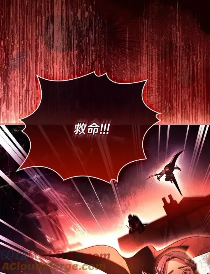 漫画《解除婚约的代价》58.归途遇袭第5张图