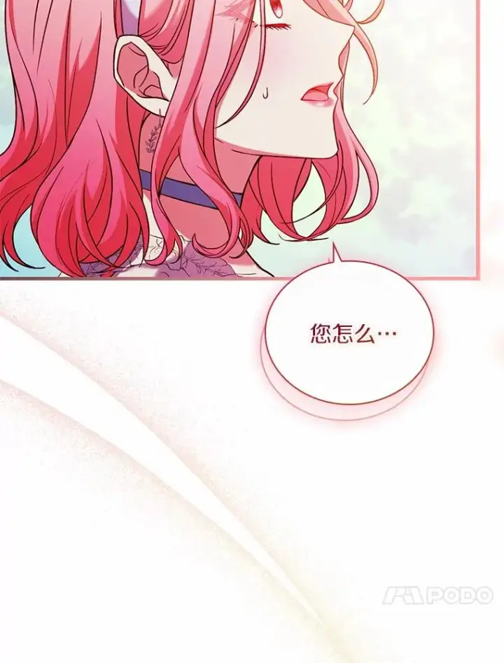 漫画《解除婚约的代价》58.归途遇袭第51张图