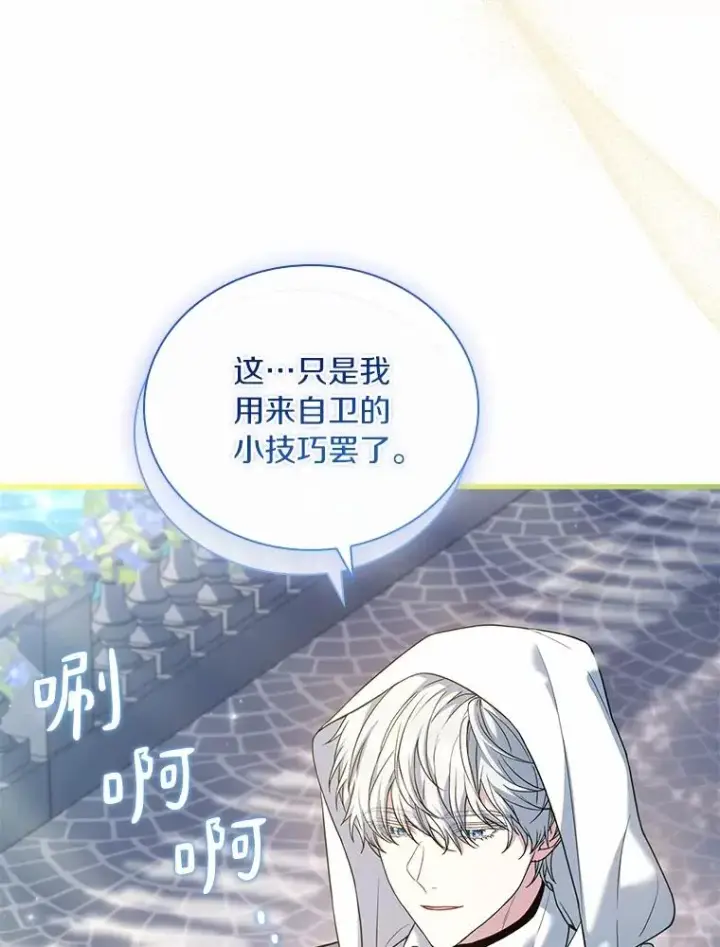 漫画《解除婚约的代价》58.归途遇袭第52张图