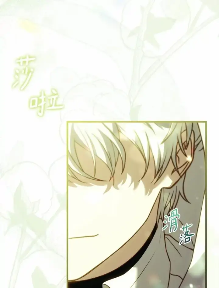 漫画《解除婚约的代价》58.归途遇袭第54张图